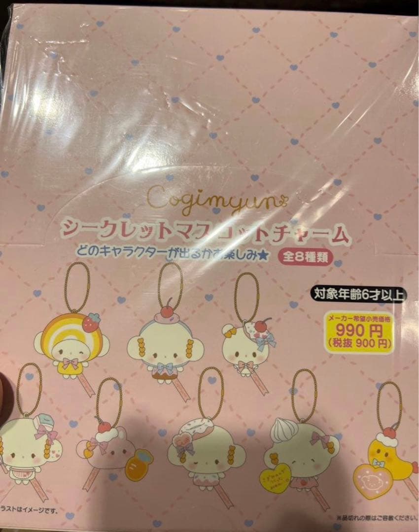 新品　サンリオキャラクター　こぎみゅん　シークレットマスコット　コンプリート