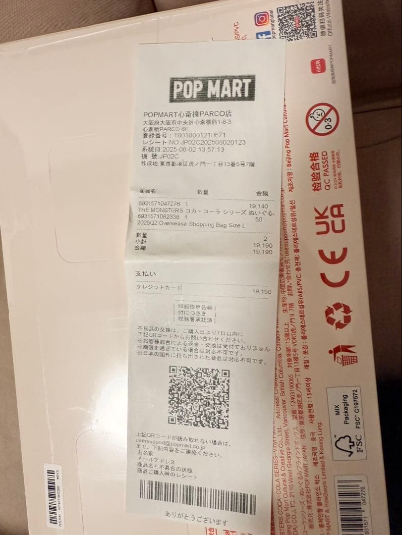 即購入可能◎ラブブ　コーラ　アソート