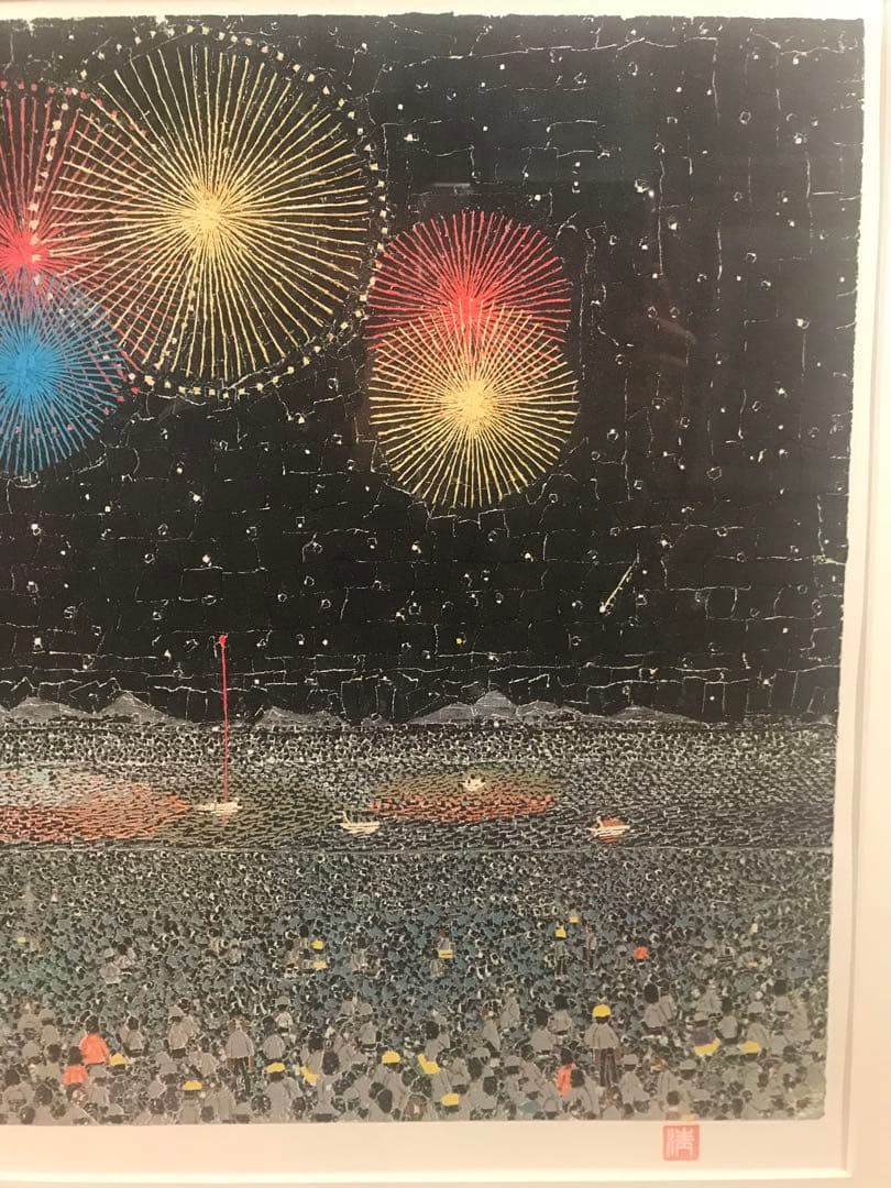 福ちゃんさま専用　山下清「長岡の花火」ニューリトグラフ　落款・作品証明シール有り