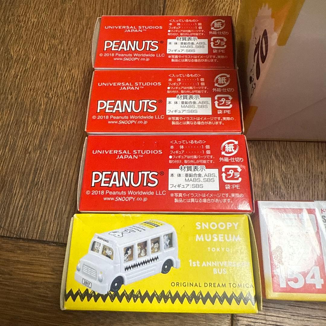スヌーピー PEANUTS 70周年記念 ドリームトミカ コレクション BOX