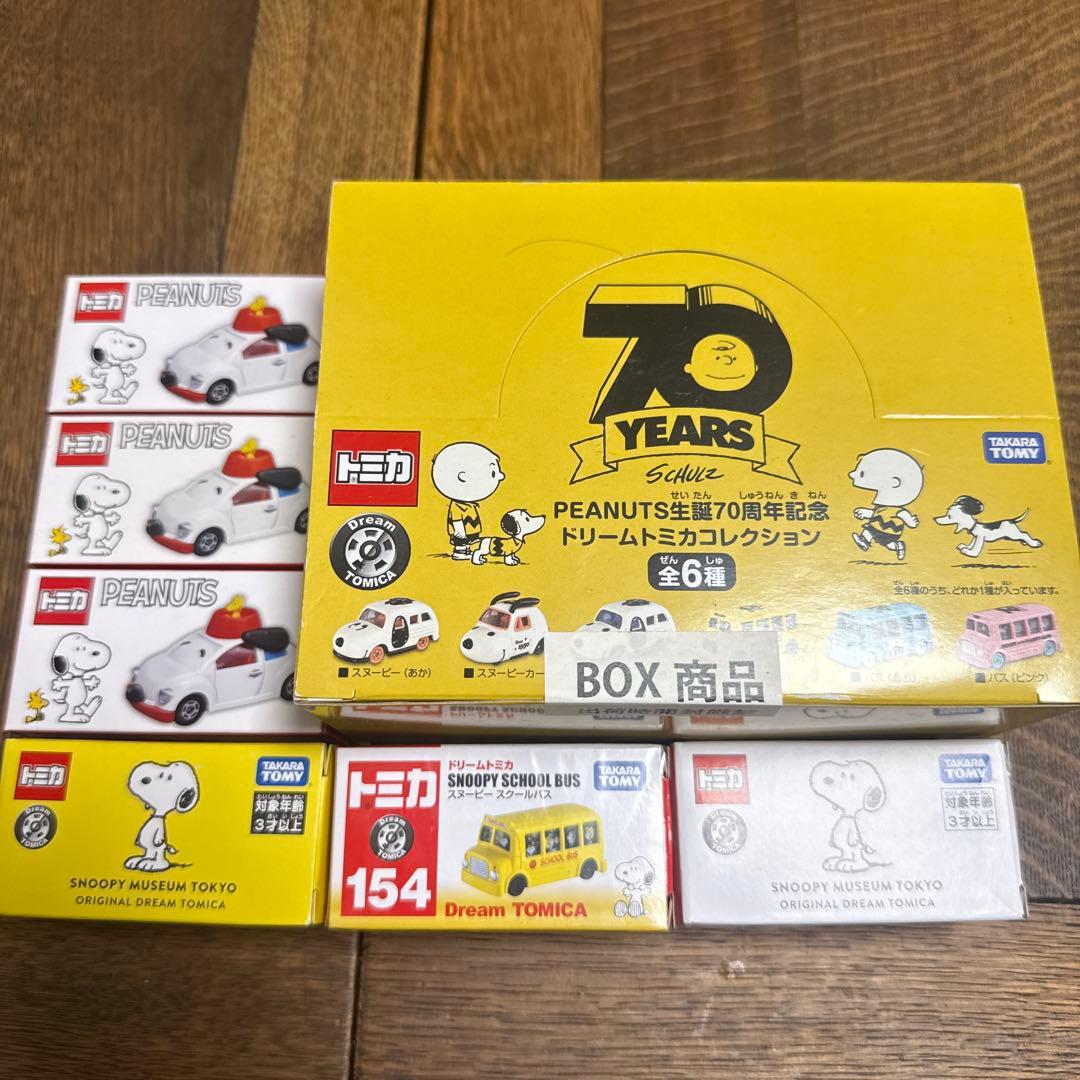 スヌーピー PEANUTS 70周年記念 ドリームトミカ コレクション BOX