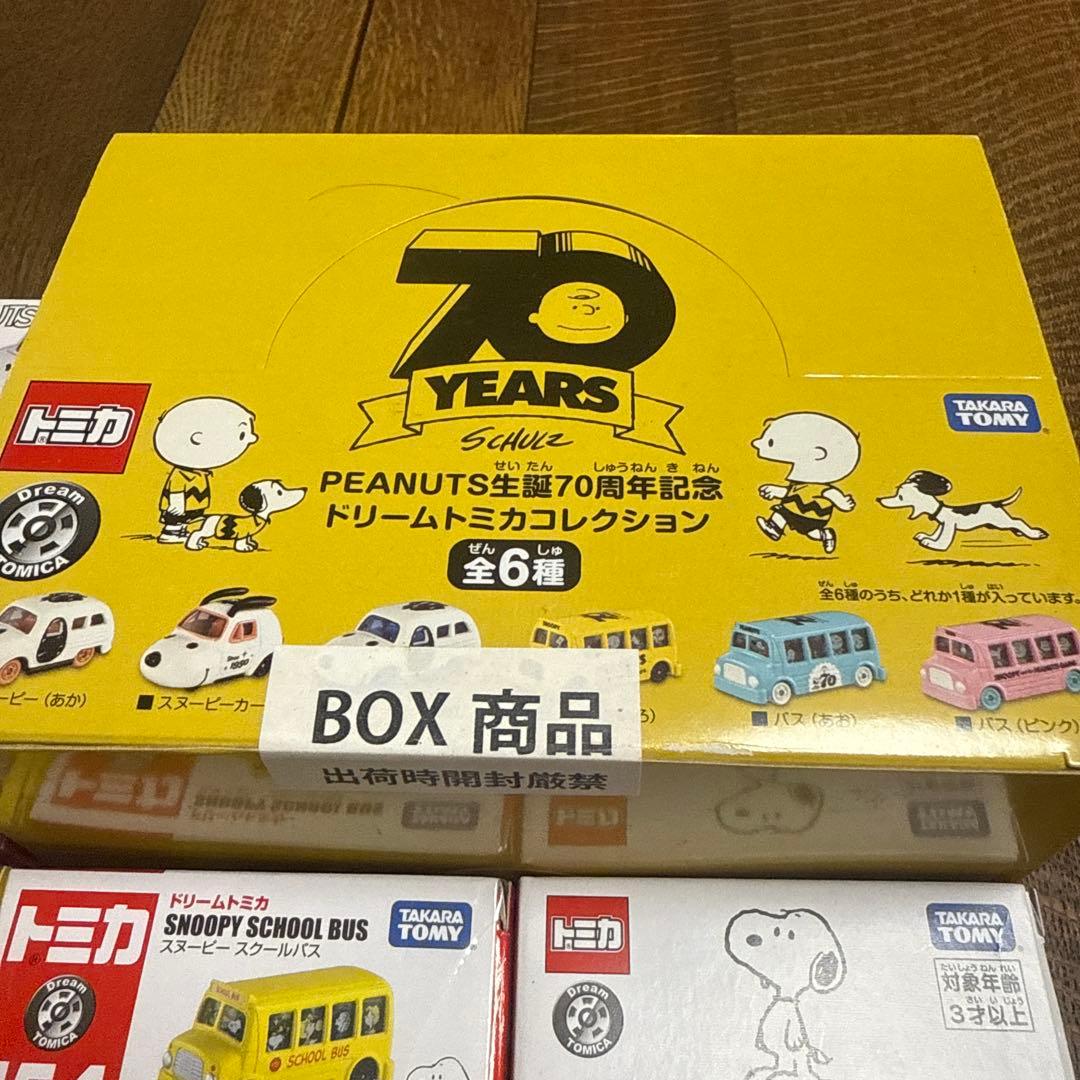 スヌーピー PEANUTS 70周年記念 ドリームトミカ コレクション BOX