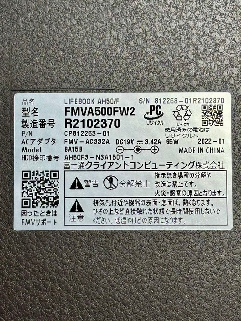 Windowsノート本体 FUJITSU LIFEBOOK AH50/F i7 10510U SSD 2T
