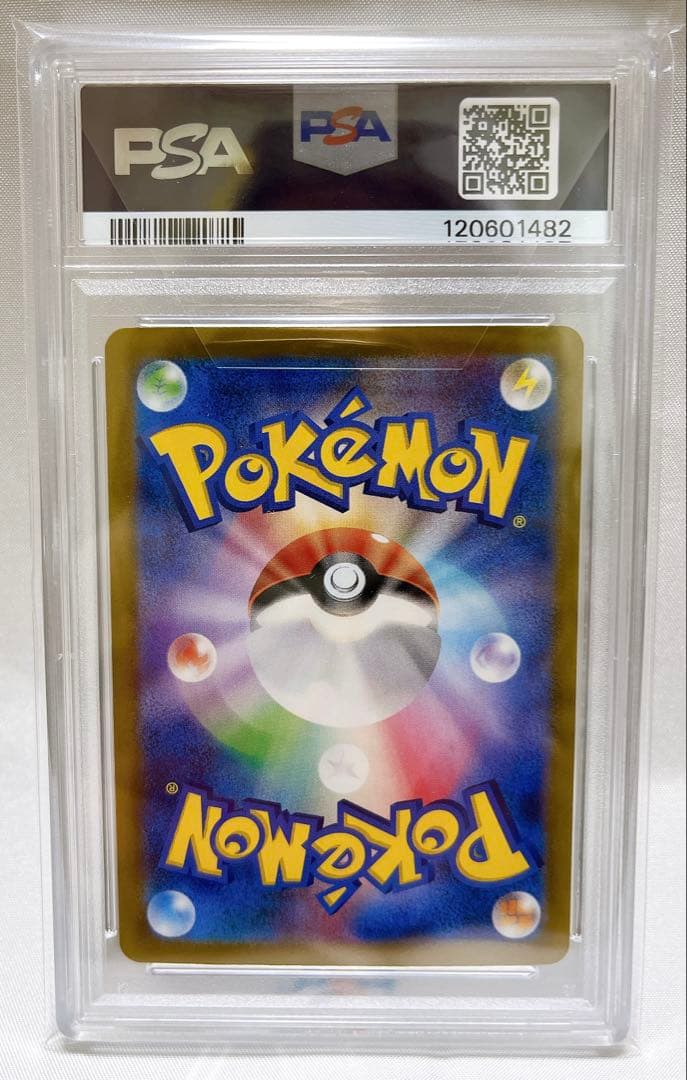 【PSA10】リーリエのピッピex SAR 126/100