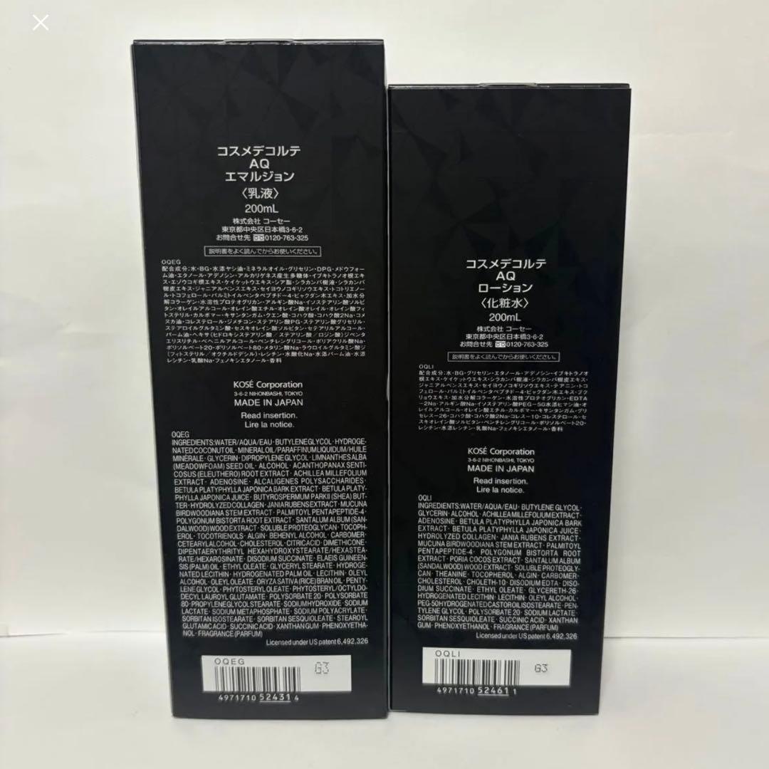 【新品】コスメデコルテ　AQ 乳液（エマルジョン）＋化粧水（ローション）セット