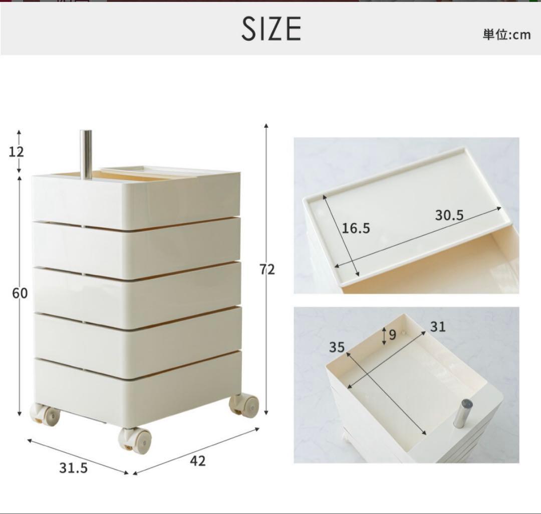 smoo uni キャスター付きワゴン 5段収納