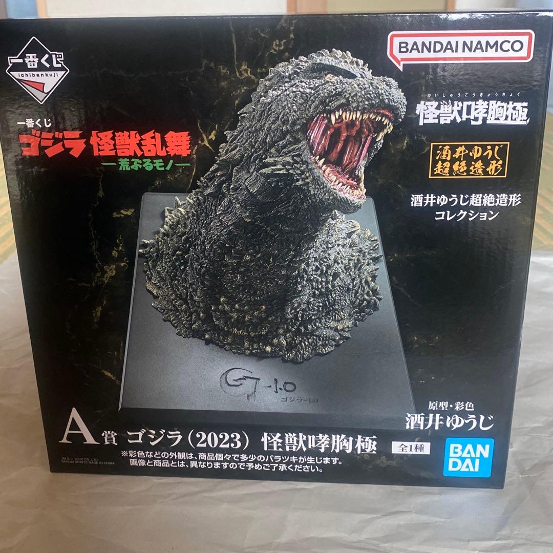 ゴジラ-1.0セット