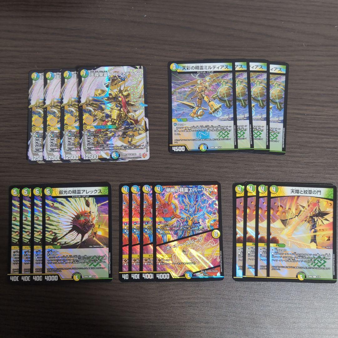 王導聖霊アルファディオス ミルディアス　トリーヴァアルファ　デッキパーツ