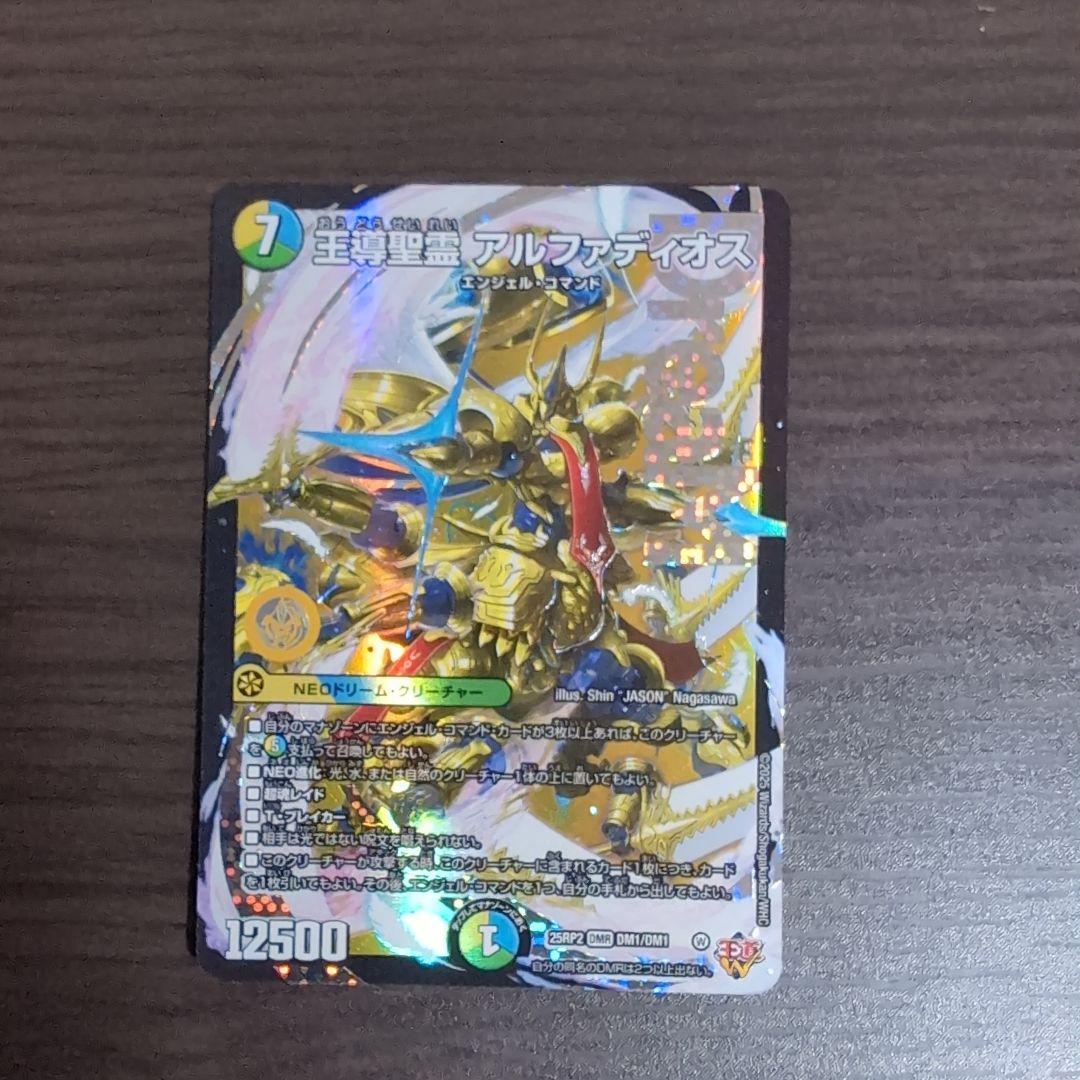 王導聖霊アルファディオス ミルディアス　トリーヴァアルファ　デッキパーツ