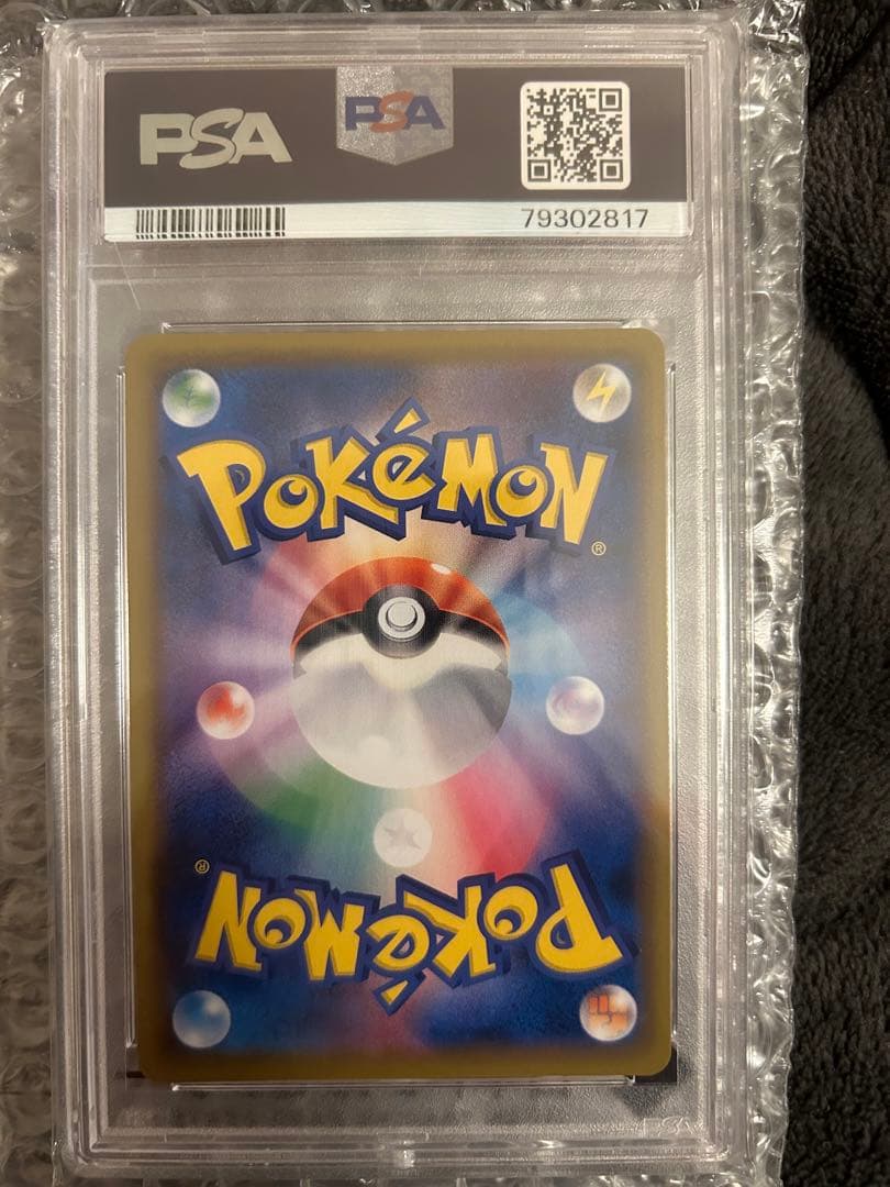 ス*ド様 ソルガレオ&ルナアーラGX SR PSA10 063/049