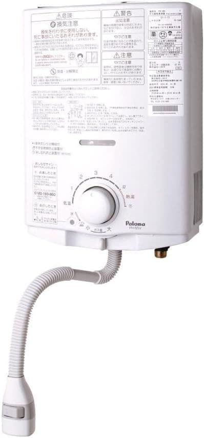 パロマ ガス湯沸器 小型 元止式 寒冷地用 プロパンガス(LPG) PH-55V