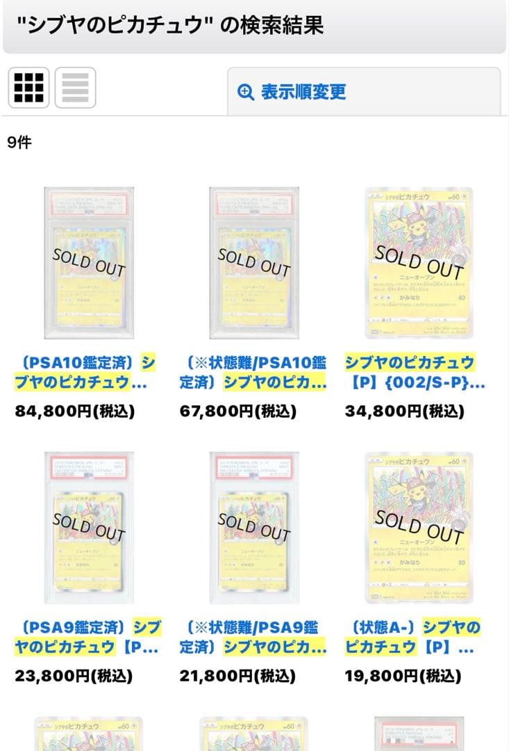 ポケモンカード引退品まとめ売り　旧裏プロモsr等々