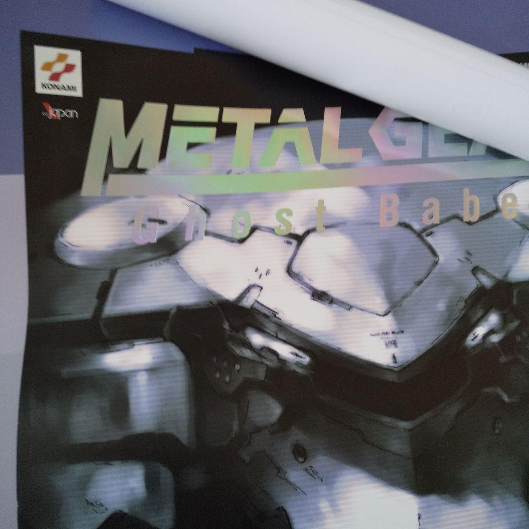 メタルギアゴーストバベル 2枚