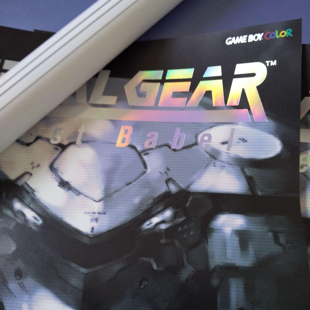 メタルギアゴーストバベル 2枚