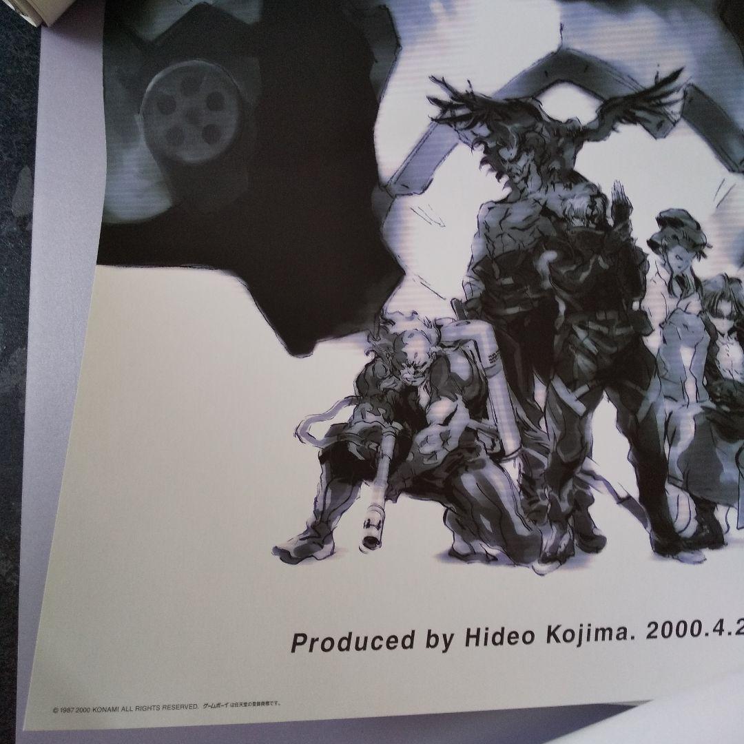 メタルギアゴーストバベル 2枚