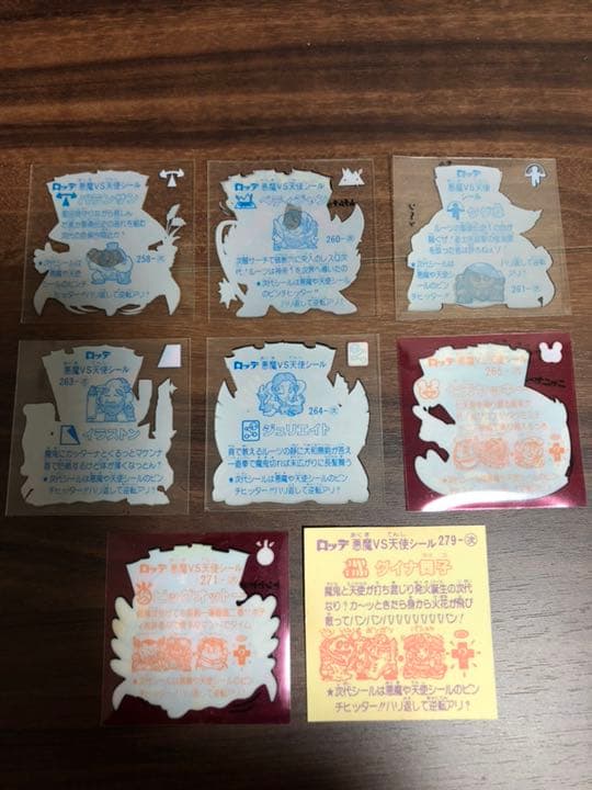 ビックリマンシール 次代シール 8枚《美品》