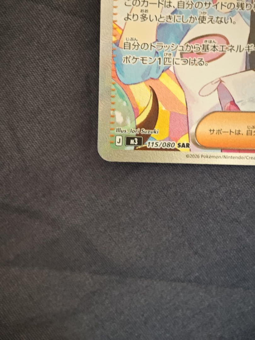 【ムニキスゼロ】メイのはげまし サポートカード 105/100 SAR