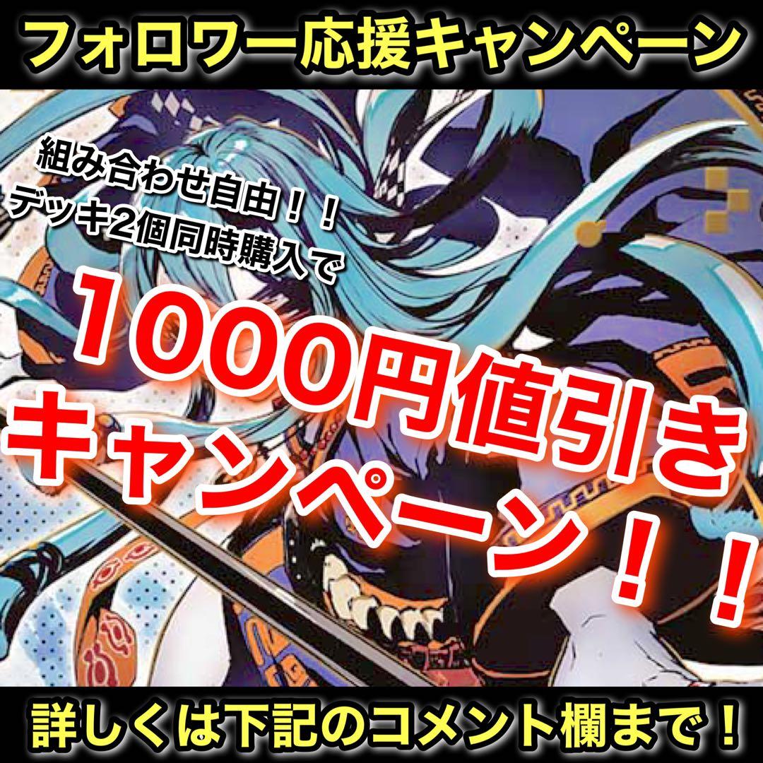 CS優勝　青白天門