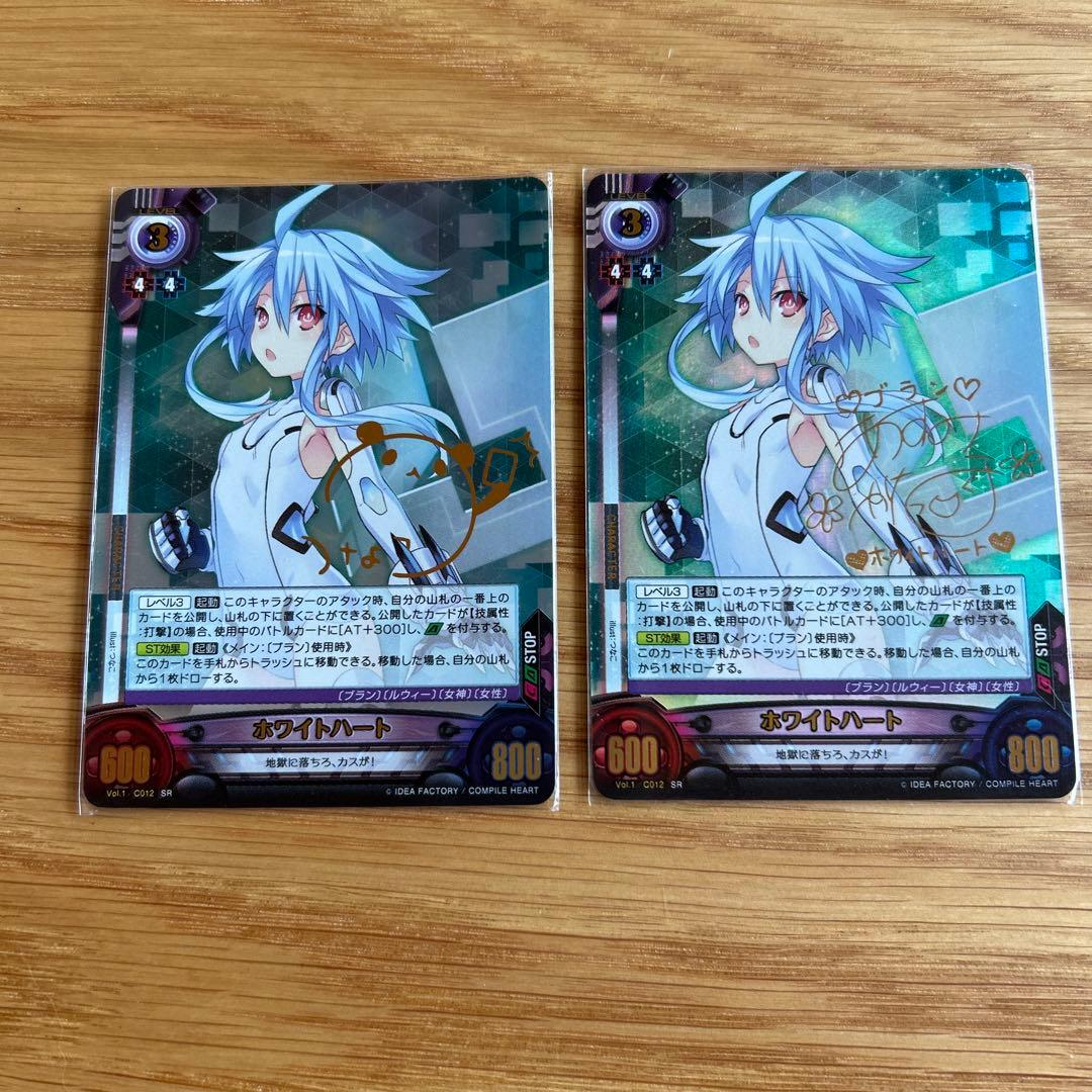 UVS 超次元ゲイム　ネプテューヌ　サイン 2枚セット　ホワイトハート　ブラン
