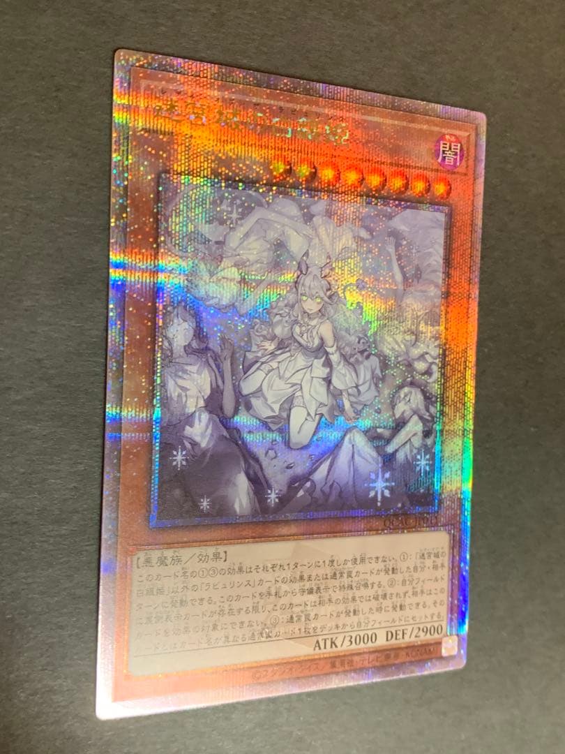 迷宮城の白銀姫 絵違い(レディ・オブ・ラビュリンス)25th クオシク