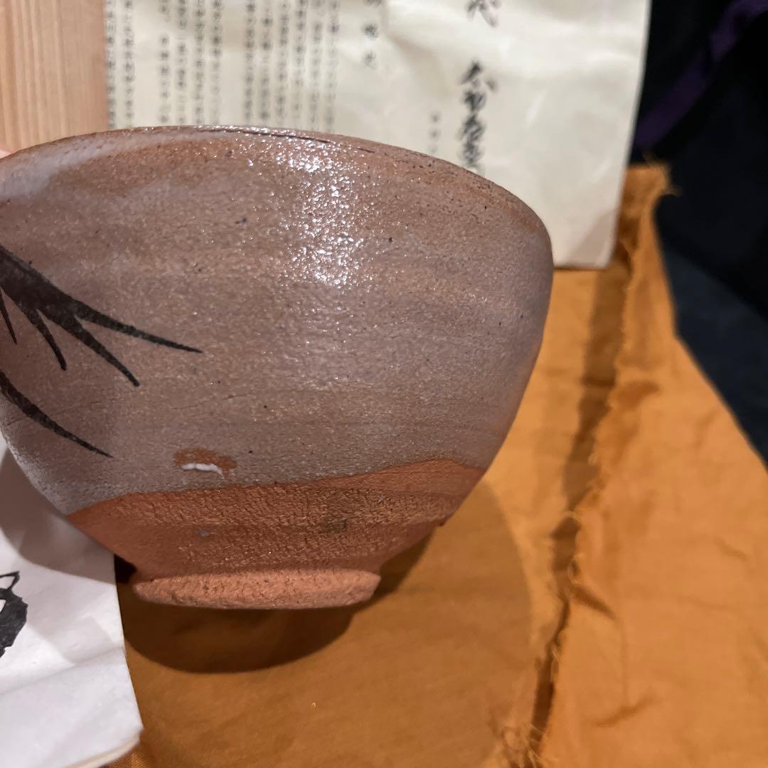 人間国宝 十二代中里太郎右衛門　唐津茶碗 無形文化財 中里太郎 茶碗 陶器