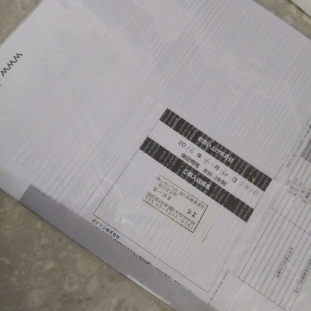 Dyson タワーファン 空気清浄機能付き扇風機 型番TP02ピュアクール 箱