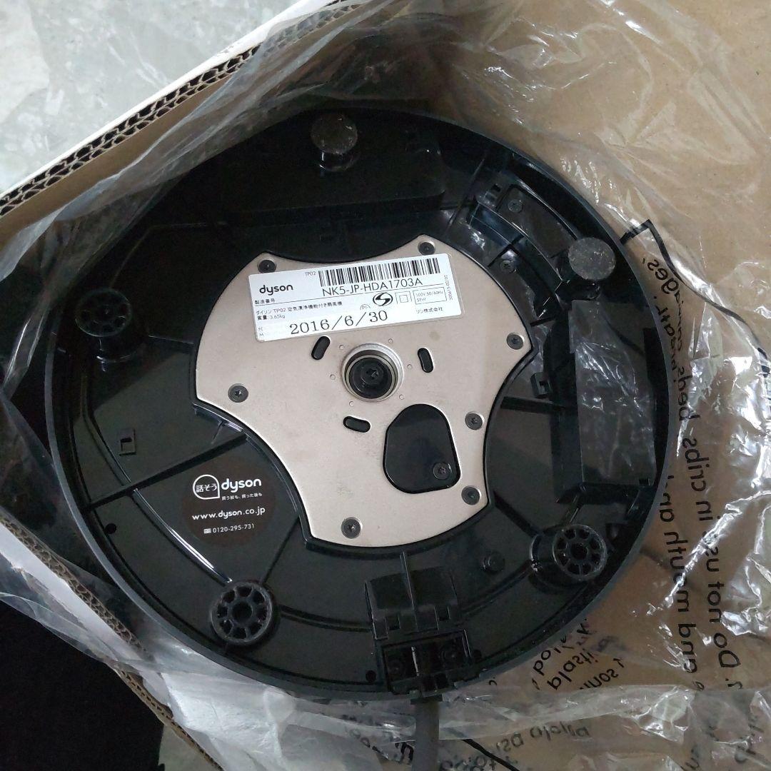 Dyson タワーファン 空気清浄機能付き扇風機 型番TP02ピュアクール 箱