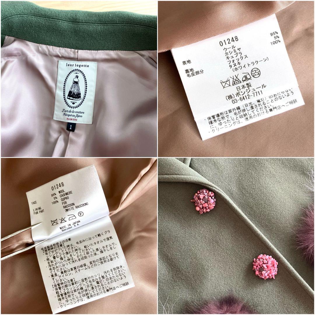 leur logette タスマニア ウールコート 1 M モスグリーン