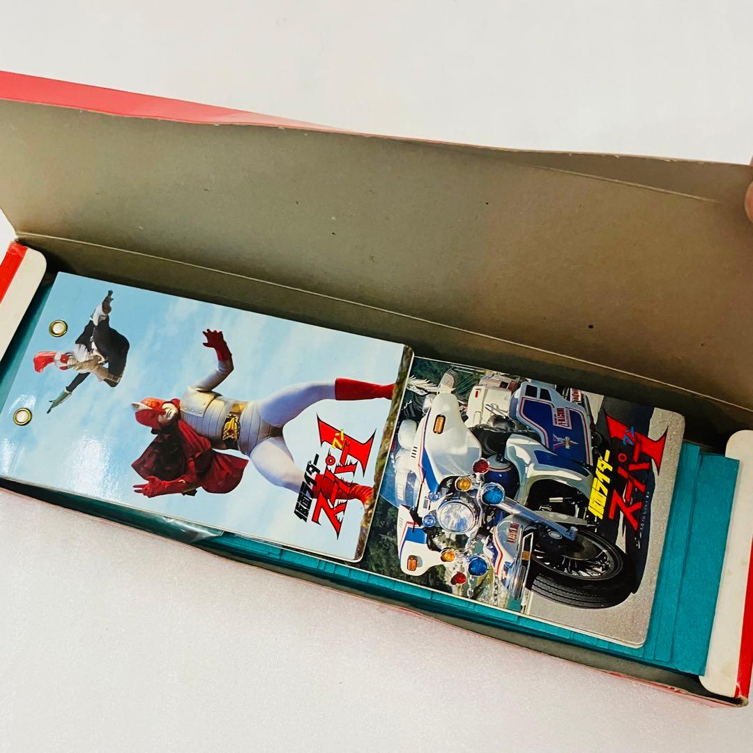 当時物／激レア 仮面ライダースーパー１ ミニカード５０付１０円売 山勝１ＢＯＸ