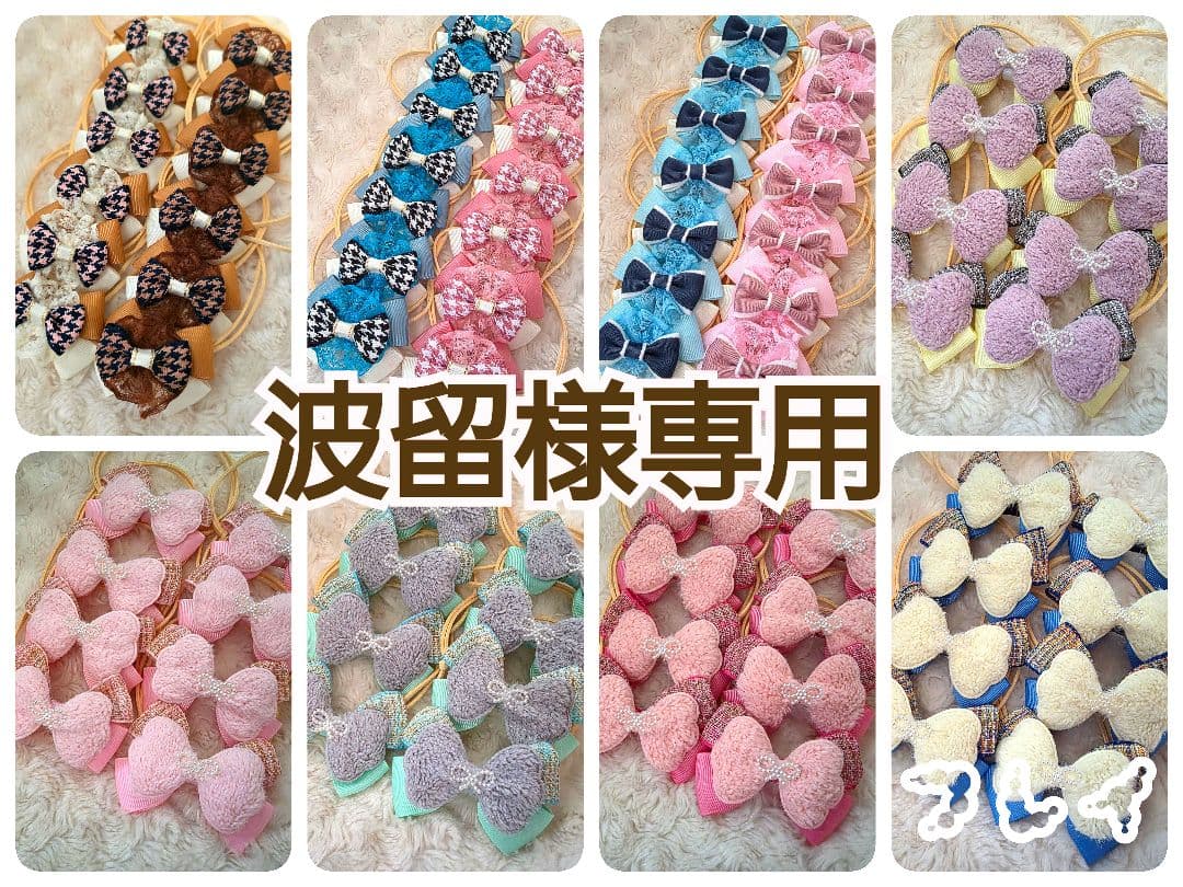 トリミングチョーカー　80本