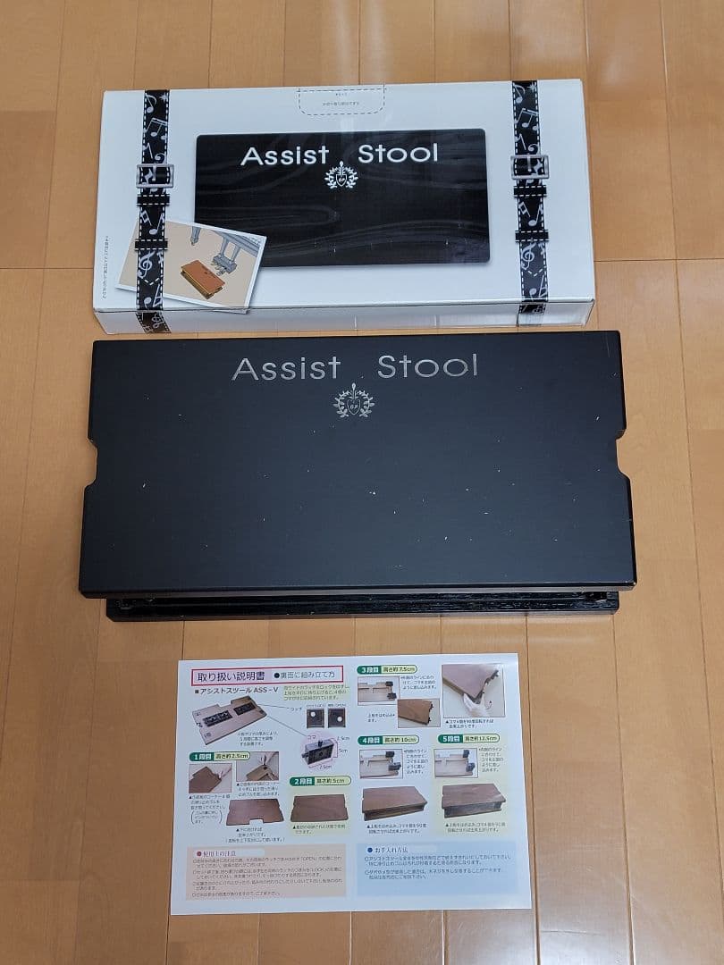 ピアノ　ペダル補助台　アシストスツール 黒 ASS-V　yoshizawa 吉澤