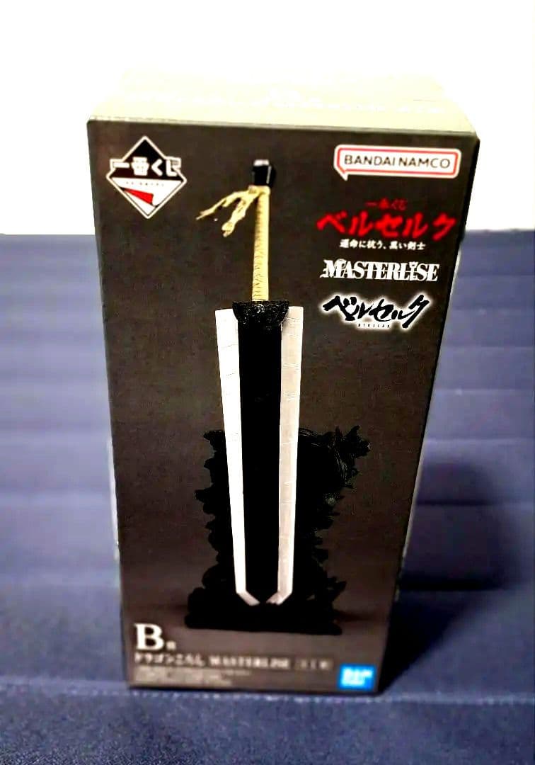 一番くじ　ベルセルク