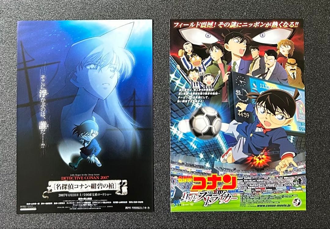 映画チラシ フライヤー 　　　　　 【 名探偵コナン 】