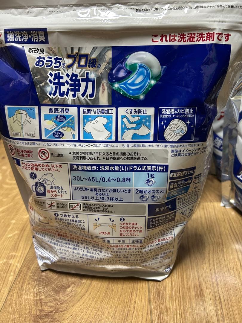 【新品】アリエール 洗濯洗剤 ジェルボール 92個×8個