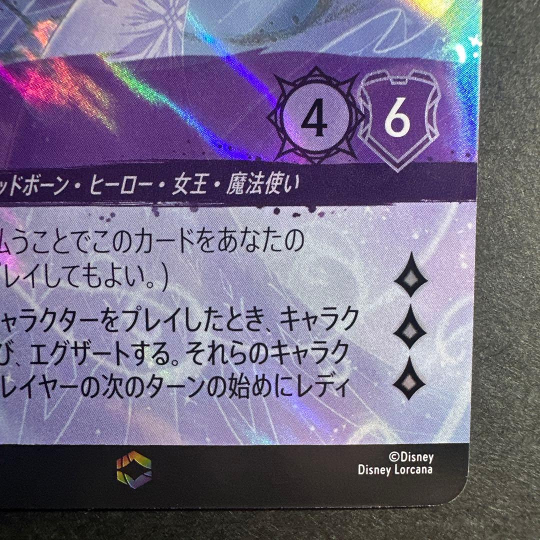 ディズニー　ロルカナ　エルサ　エンチャンテッド