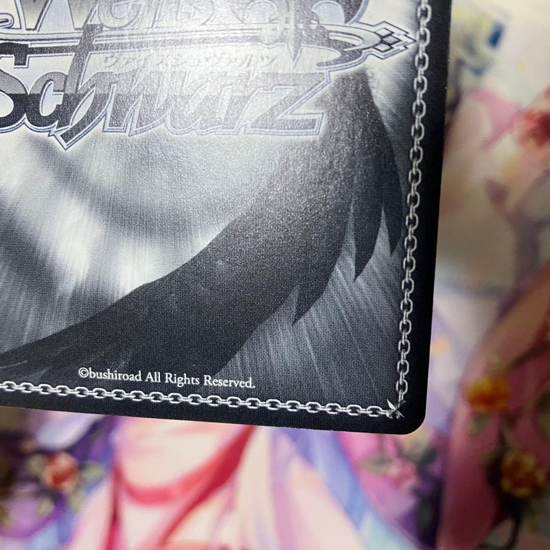 ヴァイスシュヴァルツ　元カノ 麻美　サイン　SSP