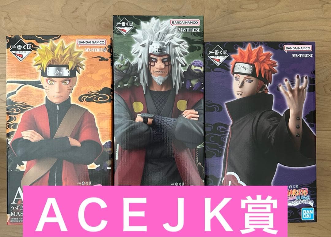 一番くじ NARUTO-ナルト- 疾風伝 輪廻の嘆きと平和の懸け橋　ＡＣＥＪＫ賞