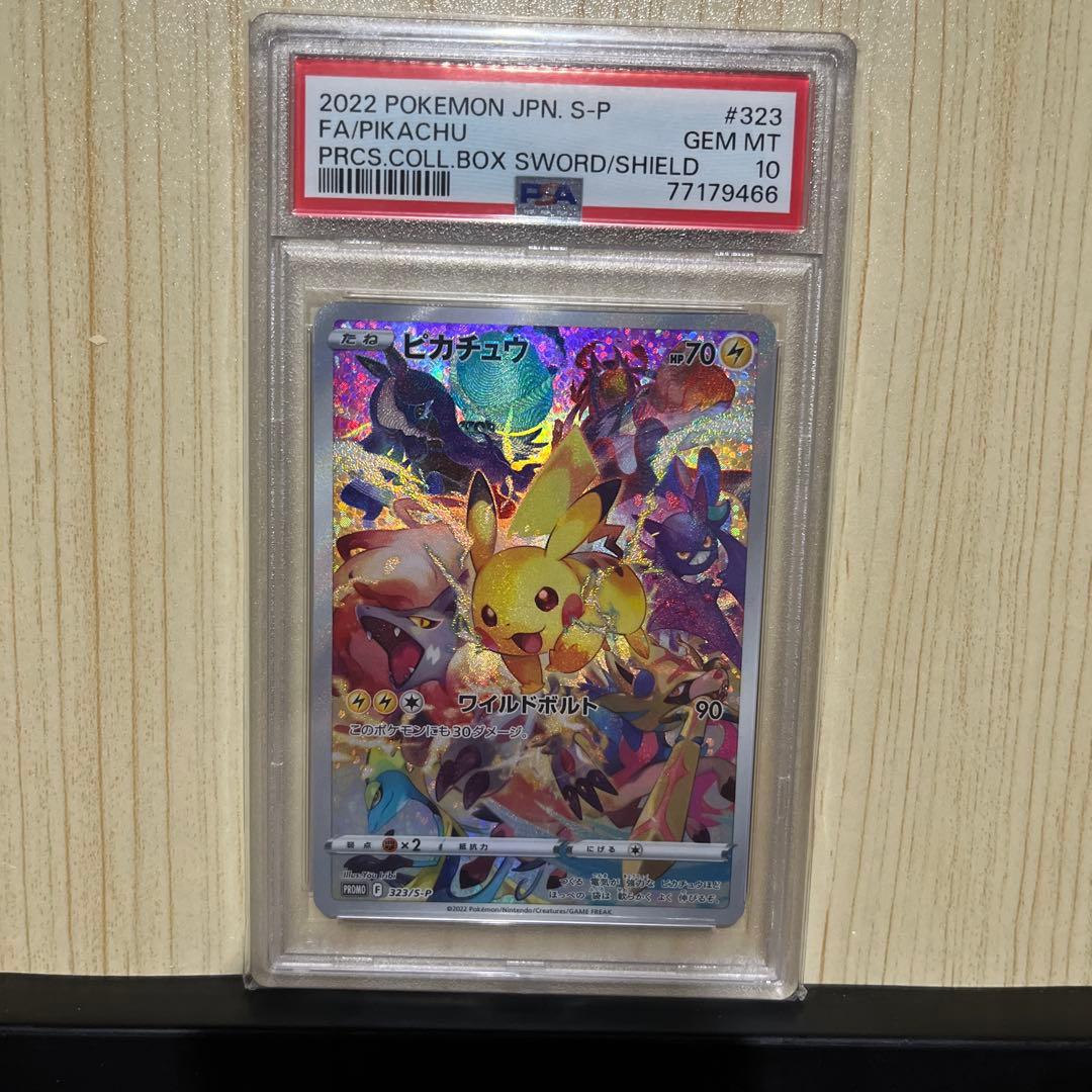 ピカチュウ：プレシャス コレクターボックス ソード&シールド PROMO