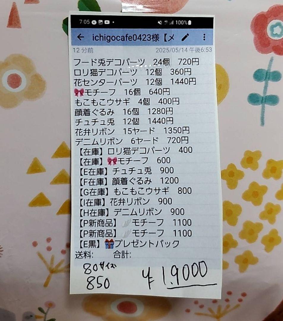 イチゴカフェ様