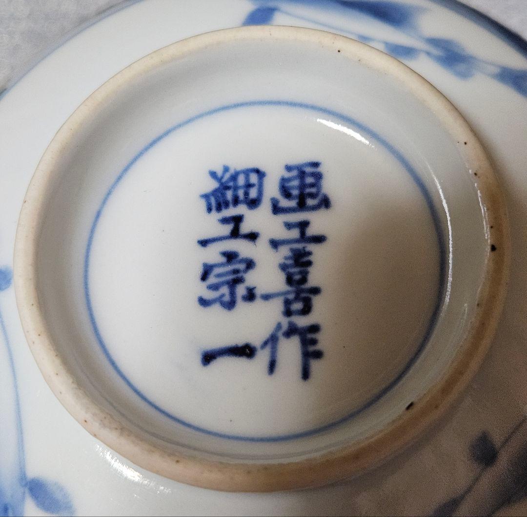 【最上級伊万里❗】江戸末期～明治　画工喜作　細工宗一　柿右衛門手　花と鮎図蓋碗