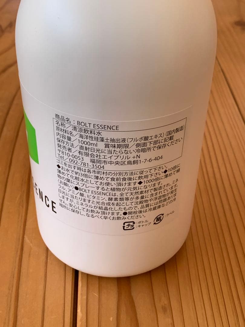 BOLT ESSENCE ボルトエッセンス 1000ml
