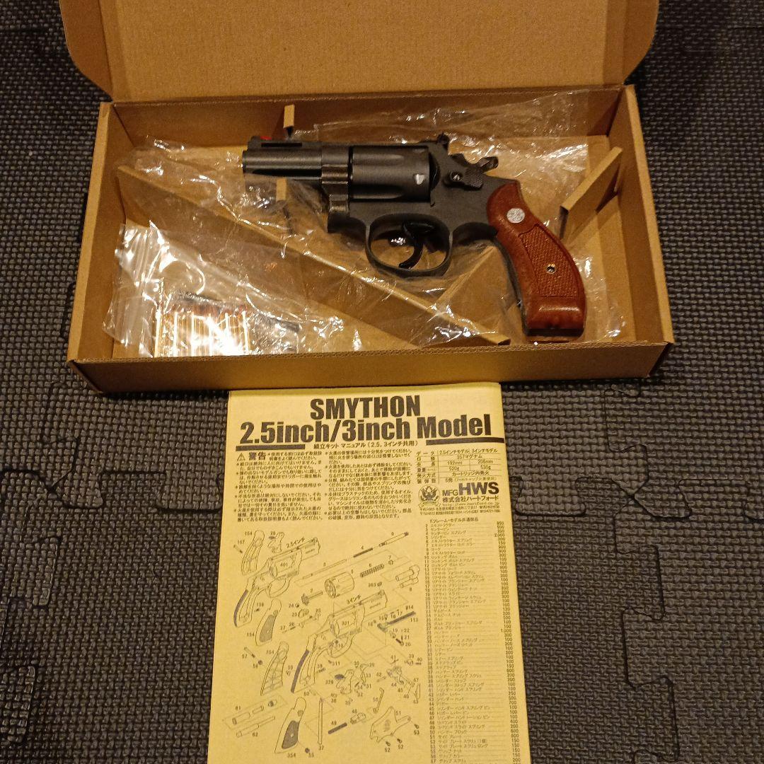 HWSハートフォード S＆Wスマイソン 2.5インチ 組立キット モデルガン