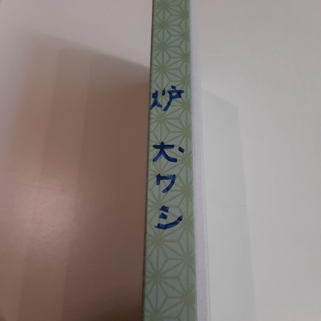 【2月1日迄の出品】茶道具　羽箒　炉用