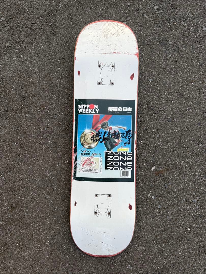 白井空良 8.125 スケートボード コンプリート