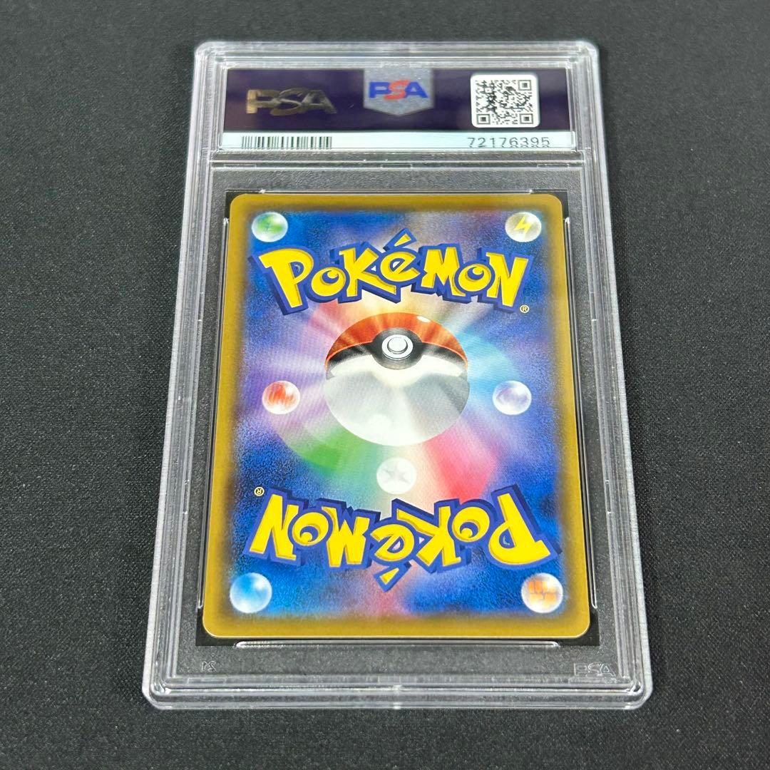 【ポケカ】ソルガレオ&ルナアーラGX SA SR PSA10 リーリエ