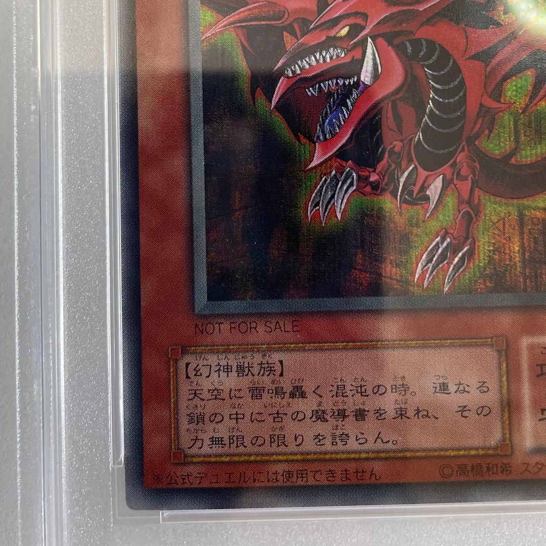 【PSA9・MINT】オシリスの天空竜 初期 シク G4 三幻神 BGS ARS