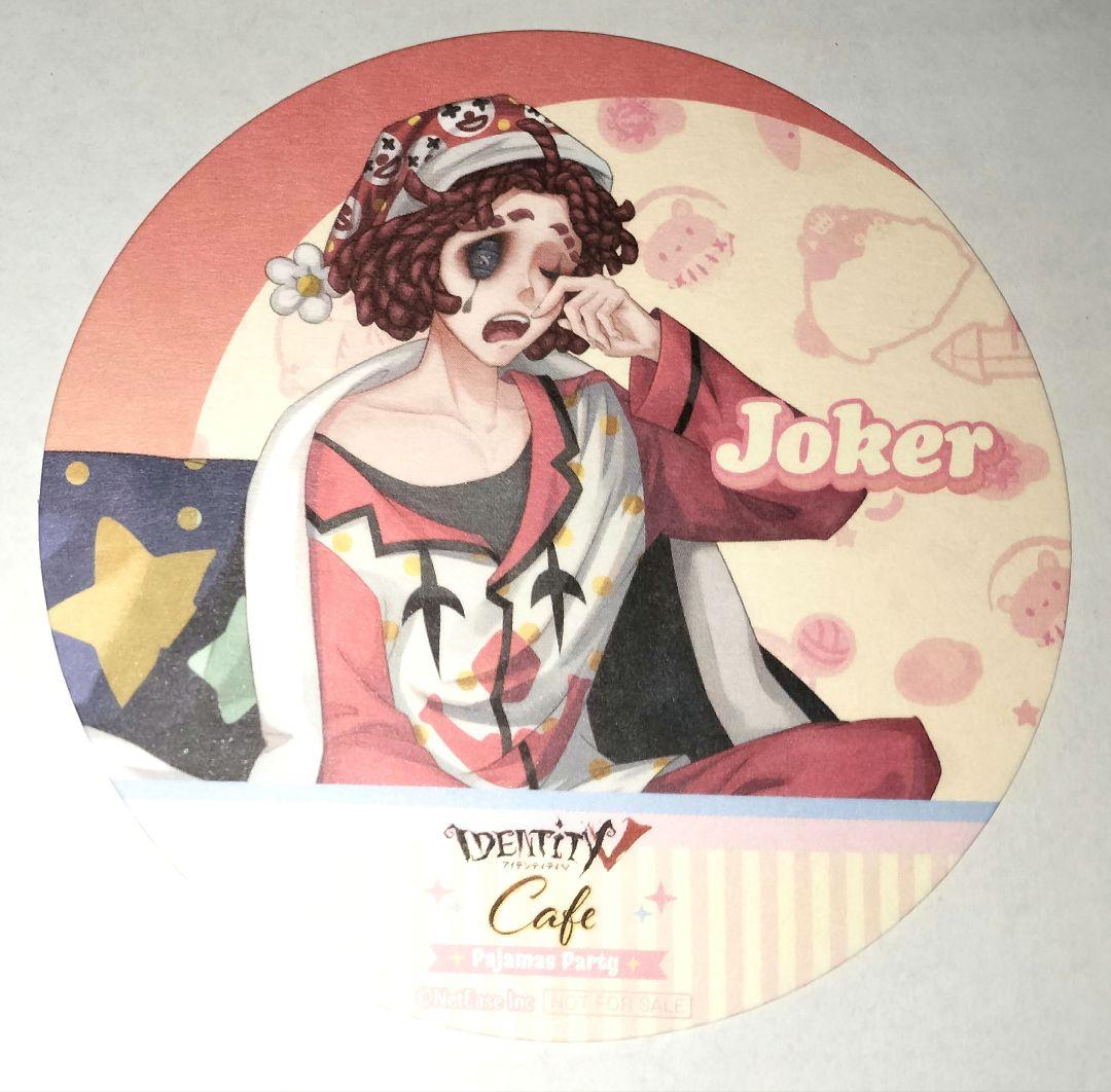 IdentityⅤ 泣きピエロ コースター 特典 スイパラ パジャマ