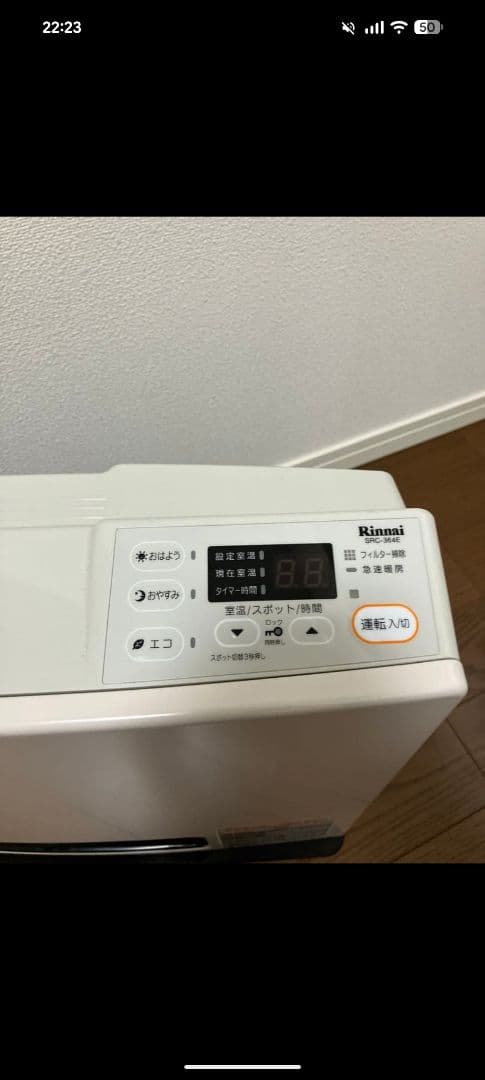 リンナイ 都市ガスファンヒーター