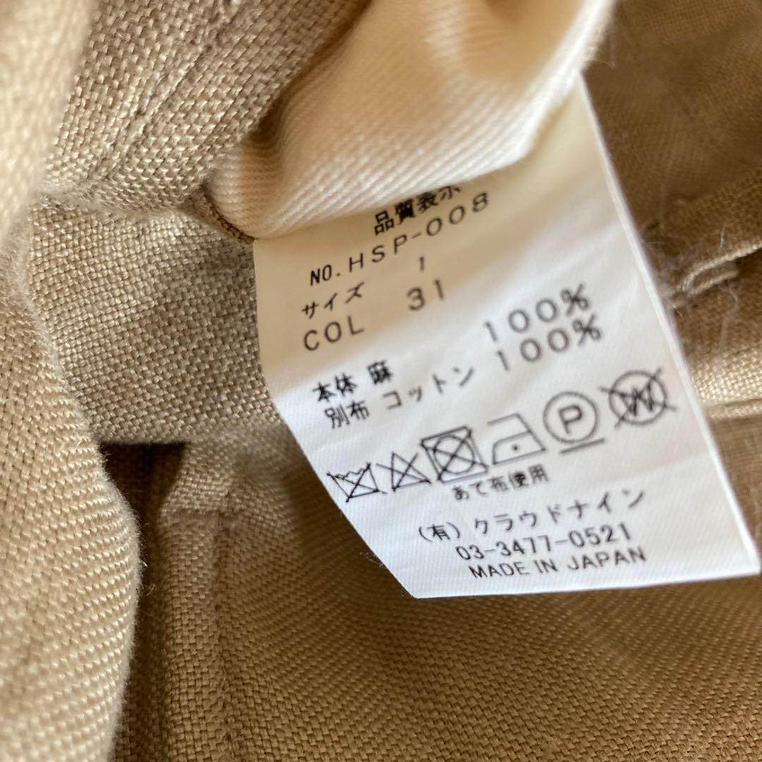 HAVERSACK H.S Equipment リネン パンツ サイズ1