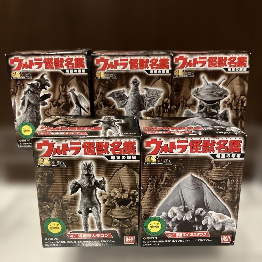 【ミハギ】 『フルコンプリート品』ウルトラ怪獣名鑑【希望の轍編】箱未開封品